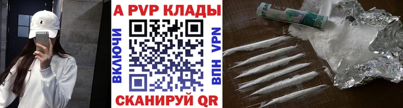 купить  цена  Ардатов  маркетплейс Telegram  Alpha PVP Соль 