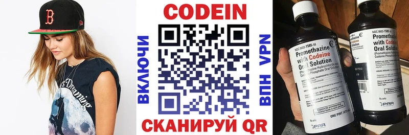 где можно купить   Ардатов  Codein Purple Drank 