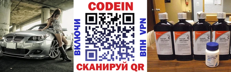 Кодеиновый сироп Lean напиток Lean (лин) Ардатов