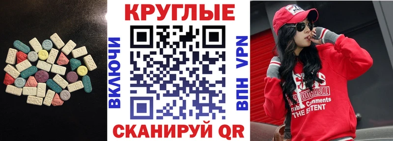 ЭКСТАЗИ 250 мг  как найти   Ардатов 