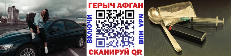 ГЕРОИН VHQ Ардатов