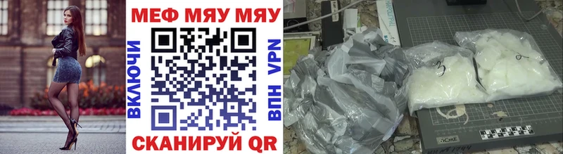 МЯУ-МЯУ кристаллы  где продают наркотики  Ардатов 