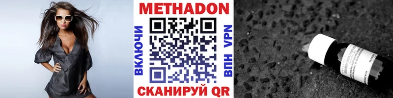 Метадон белоснежный  Ардатов 