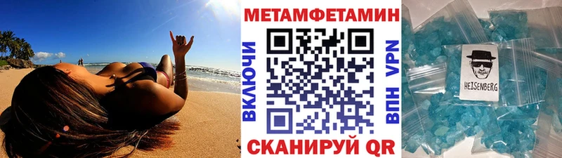 МЕТАМФЕТАМИН мет  гидра tor  Ардатов  наркотики 