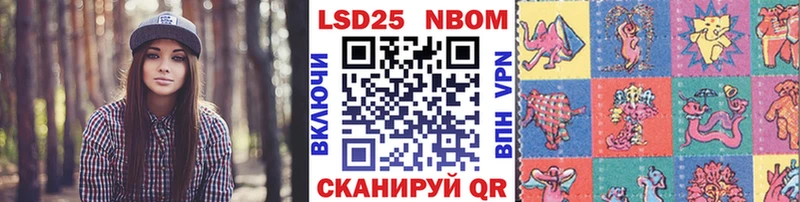 Марки 25I-NBOMe 1,5мг Ардатов